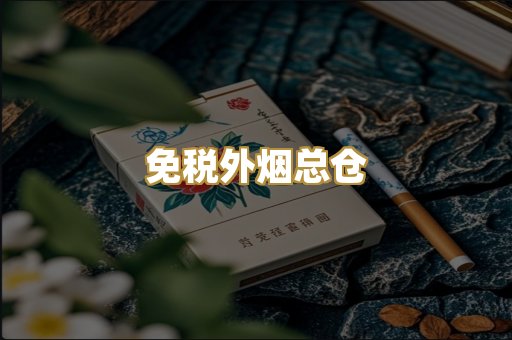 越代爆珠烟